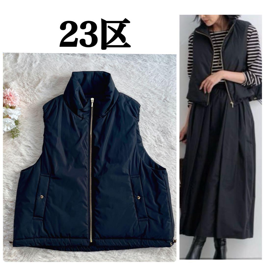 24AW 美品✨23区【撥水加工/洗える】中綿 ショートパディング ベスト 38