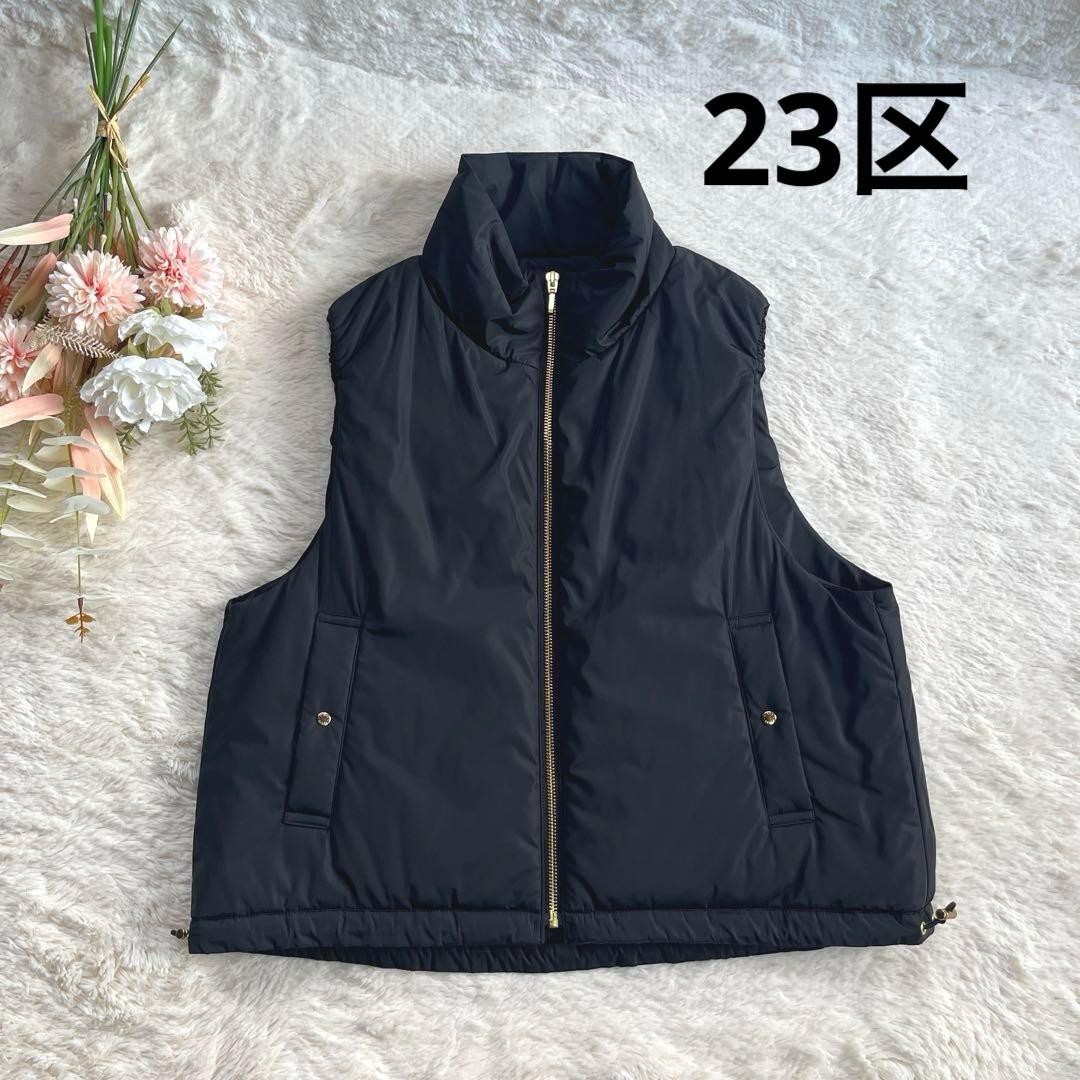 24AW 美品✨23区【撥水加工/洗える】中綿 ショートパディング ベスト 38