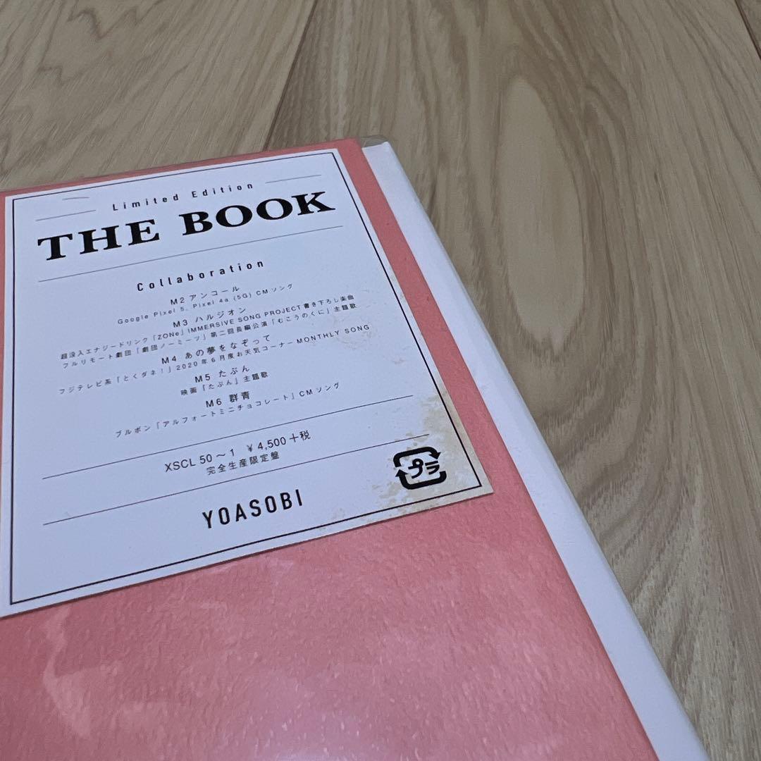 【新品未開封】YOASOBI THE BOOK 完全生産限定盤