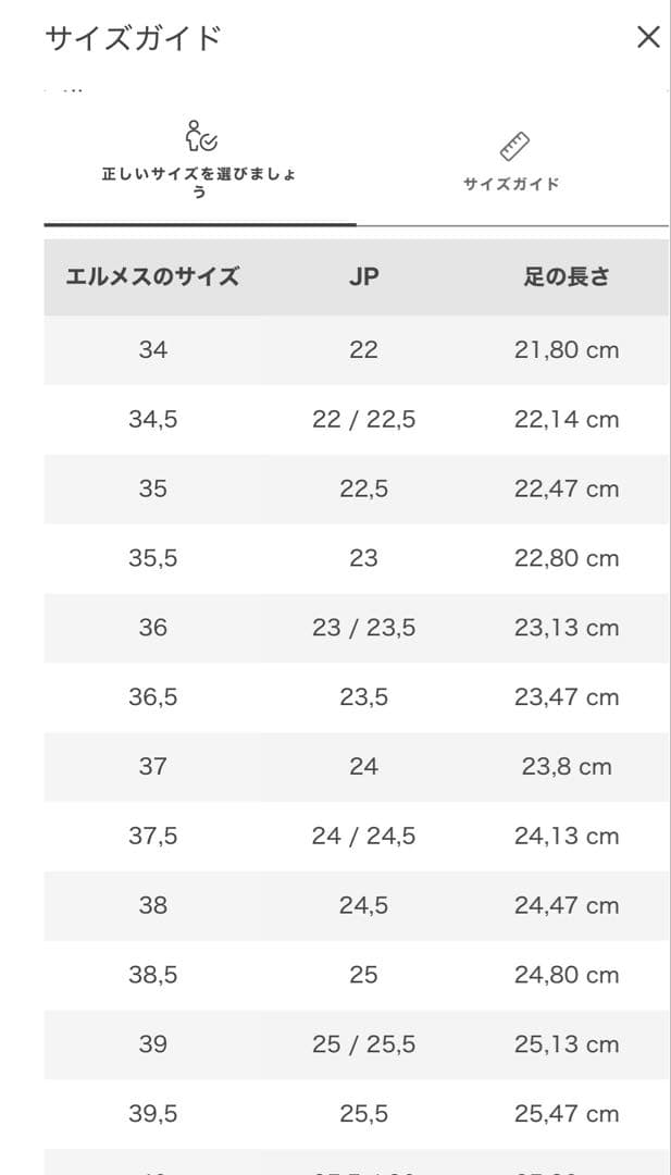 HERMESエルメス　スニーカー　インパルス　36　シェーヌダンクルソール　現行