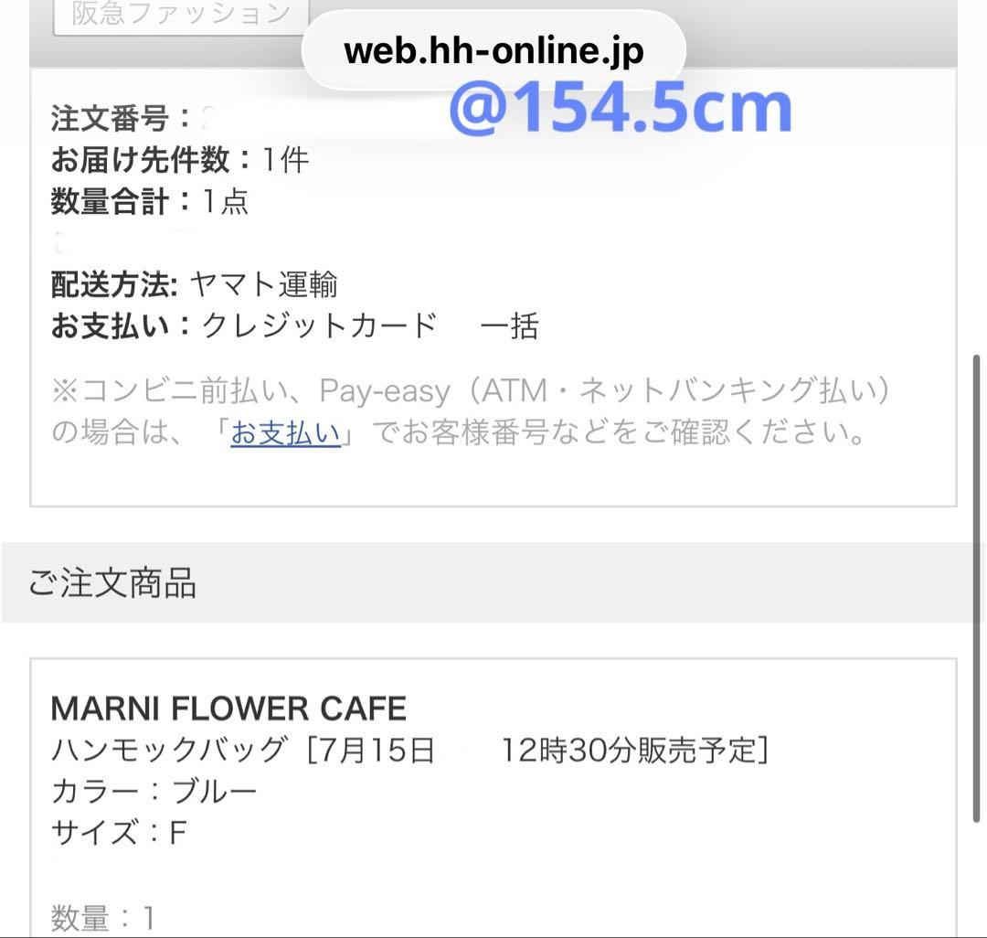 MARNI MARKET HAMMOCK BAG ブルー