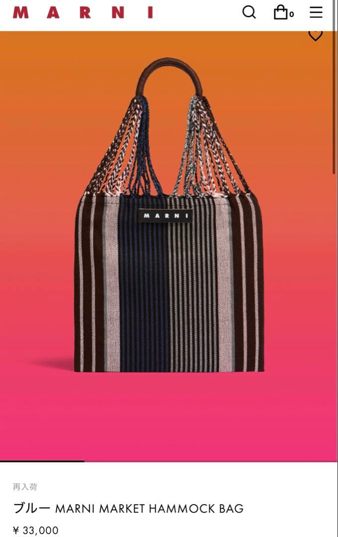 MARNI MARKET HAMMOCK BAG ブルー