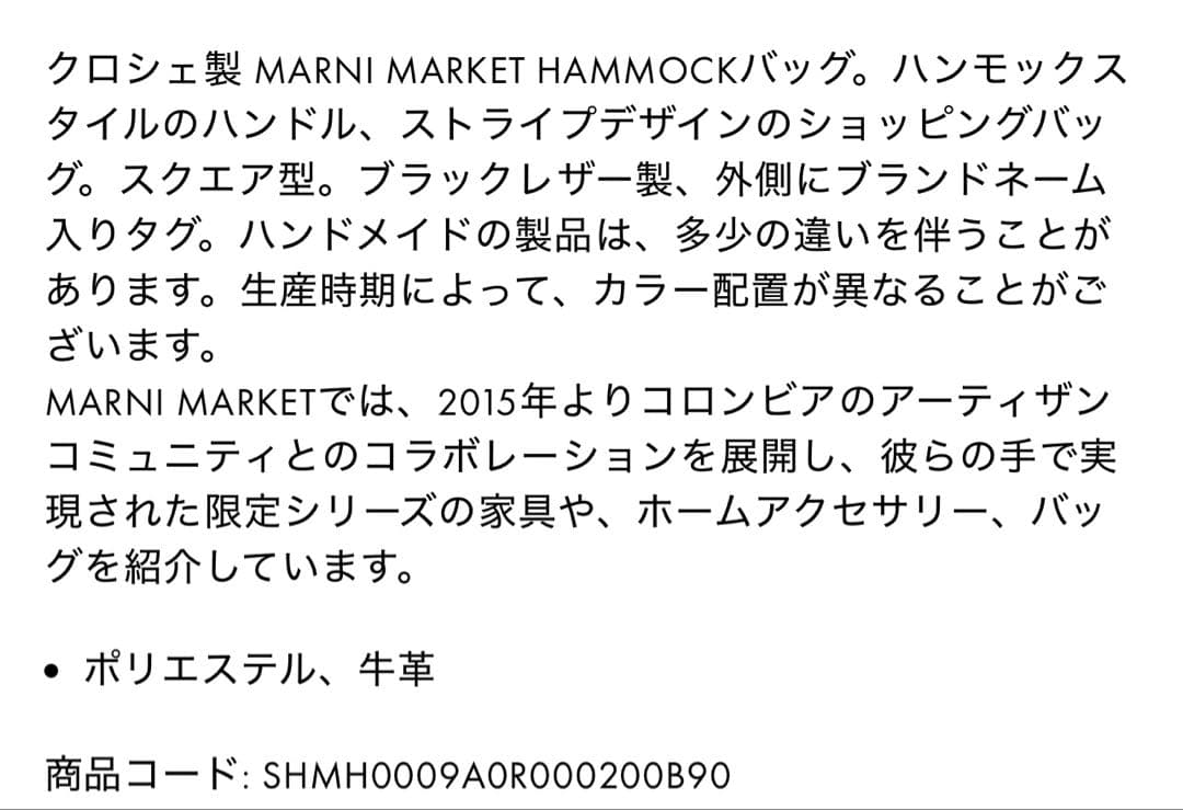 MARNI MARKET HAMMOCK BAG ブルー