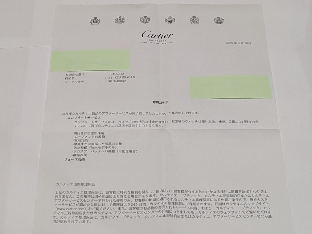 21must de Cartier 時計　ヴァンテアン マスト ドゥ カルティエ