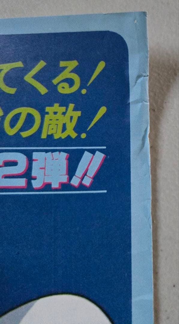 ルパン三世 カリオストロの城 ポスター B2