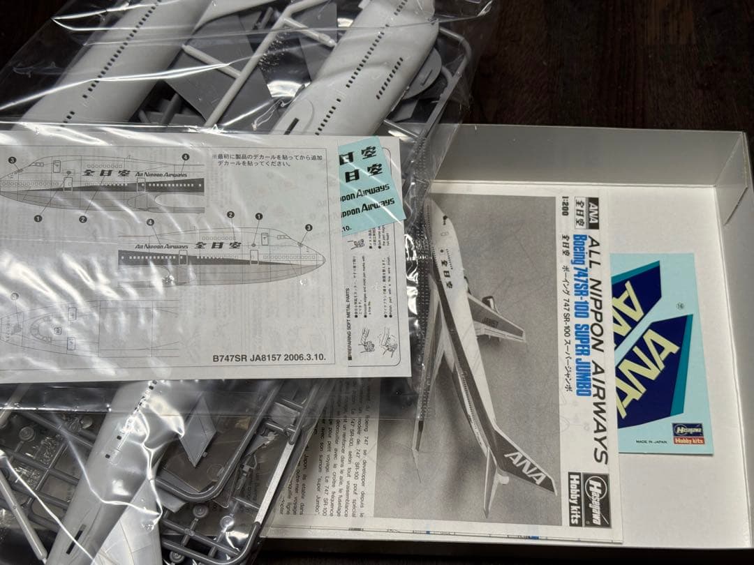 ハセガワ1/200 ANA L-1011 B747SR