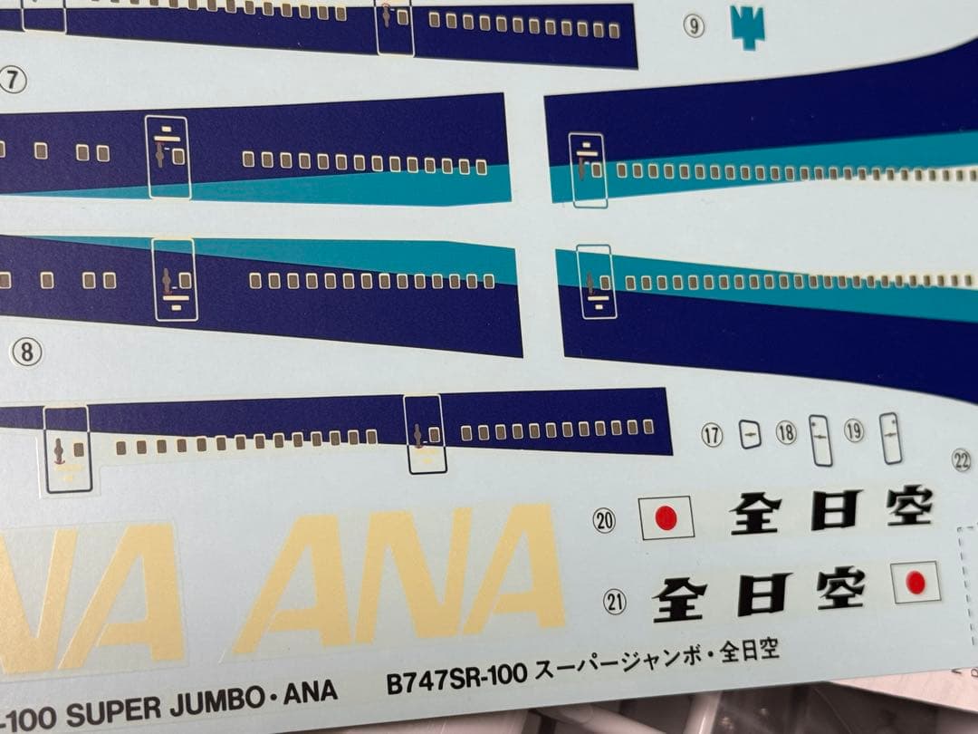 ハセガワ1/200 ANA L-1011 B747SR