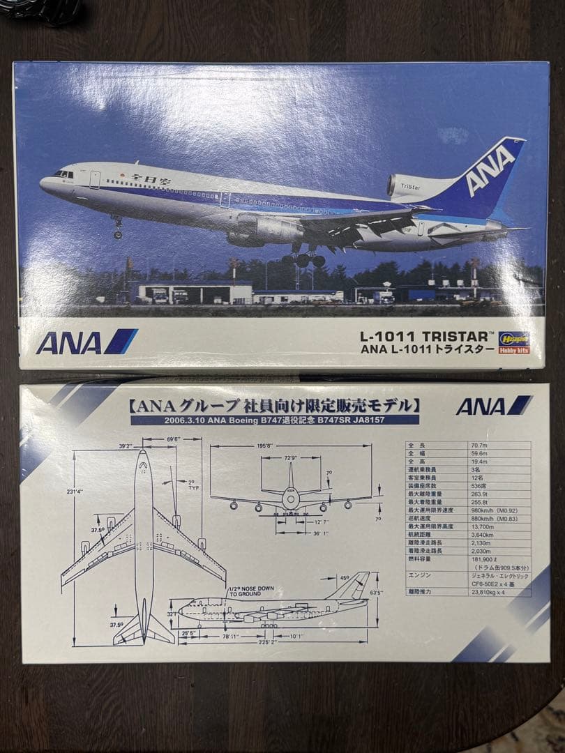 ハセガワ1/200 ANA L-1011 B747SR