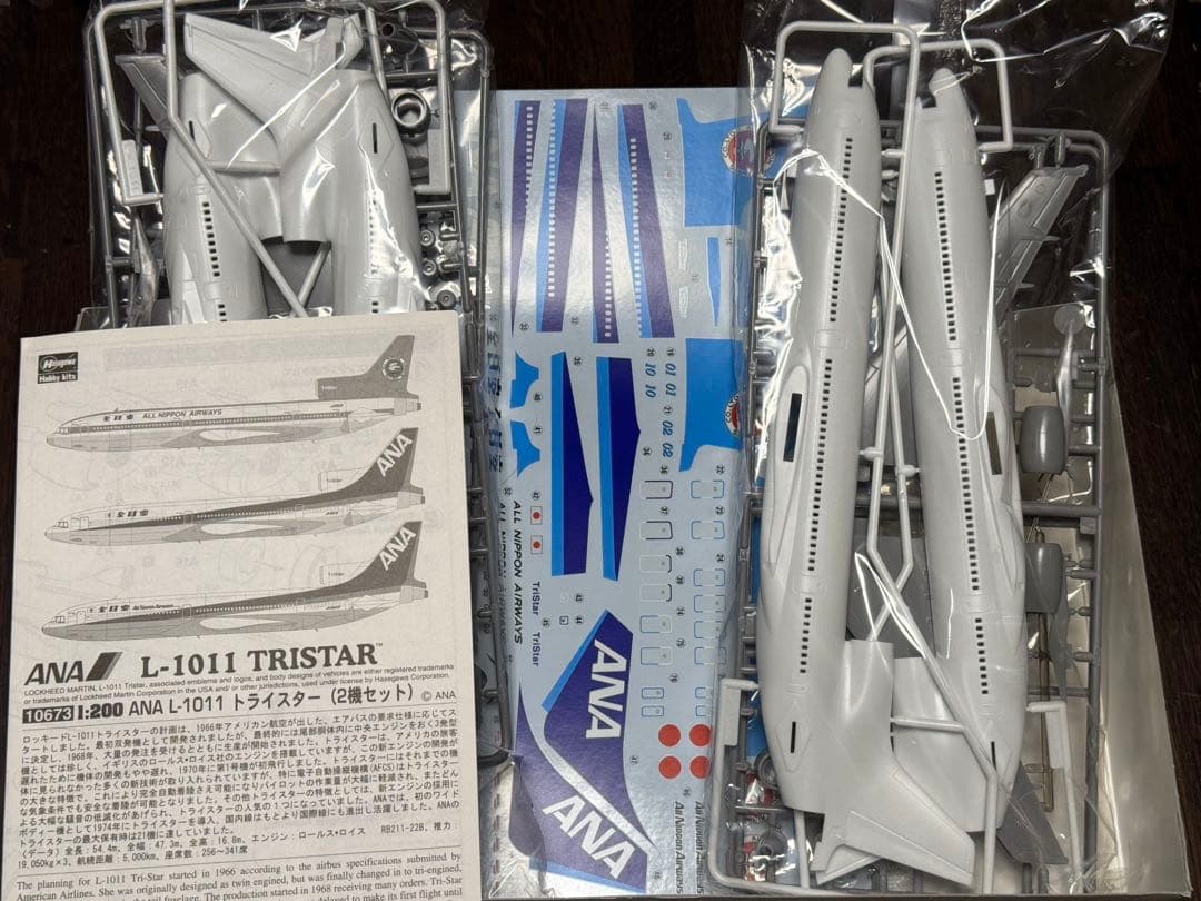 ハセガワ1/200 ANA L-1011 B747SR