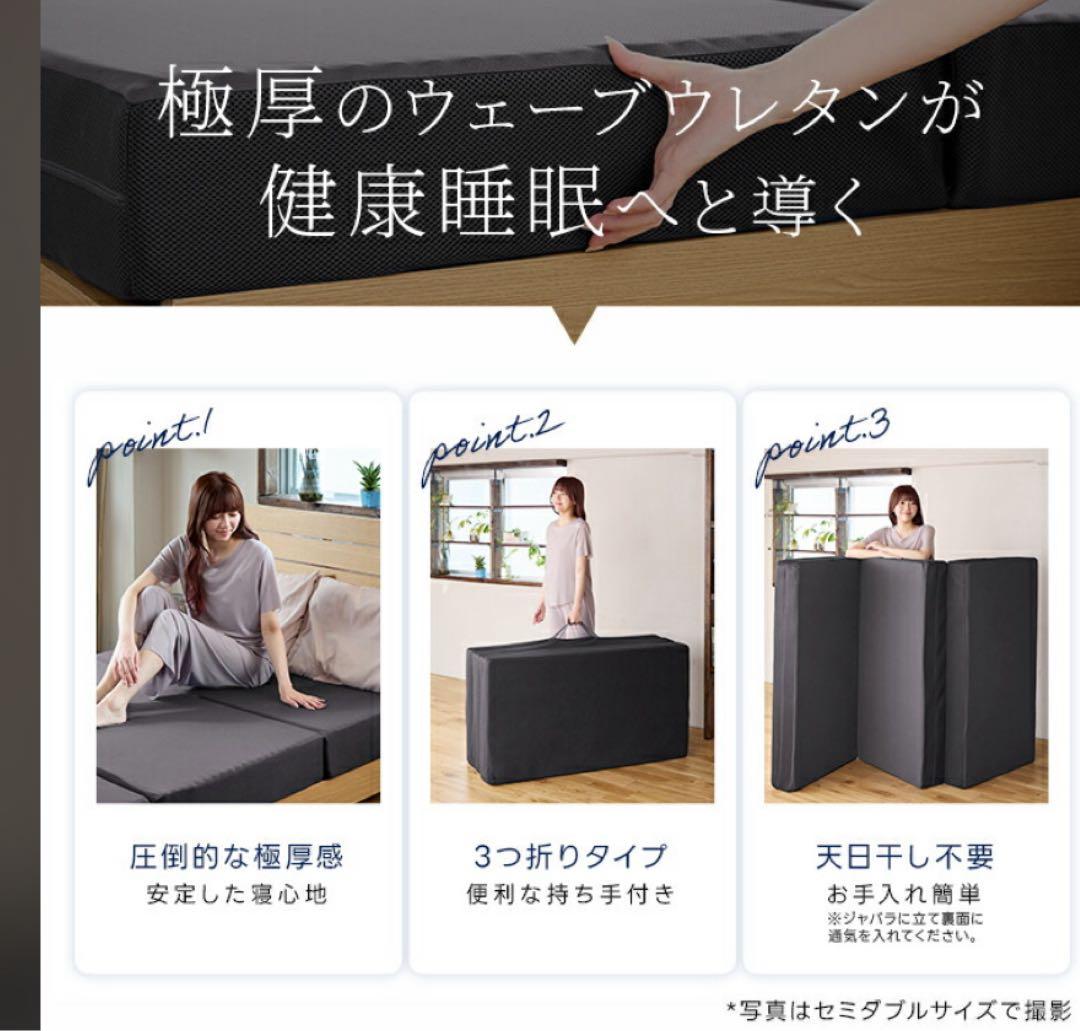 RISE スリープマジック　極厚マットレス　セミダブル　高反発　定価88000円