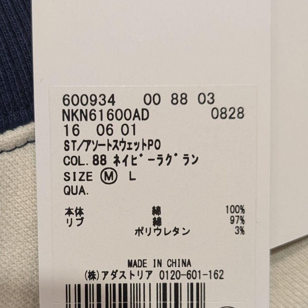 STRANGER THINGS × niko and... スウェット Mサイズ