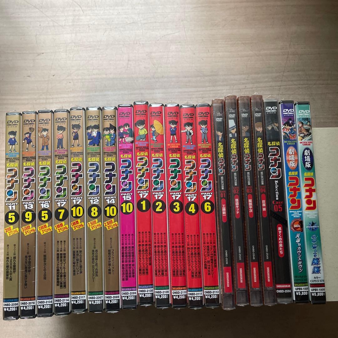 名探偵コナンTV版(SP編／黒の組織編／セレクション編)／劇場版DVD全未開封品