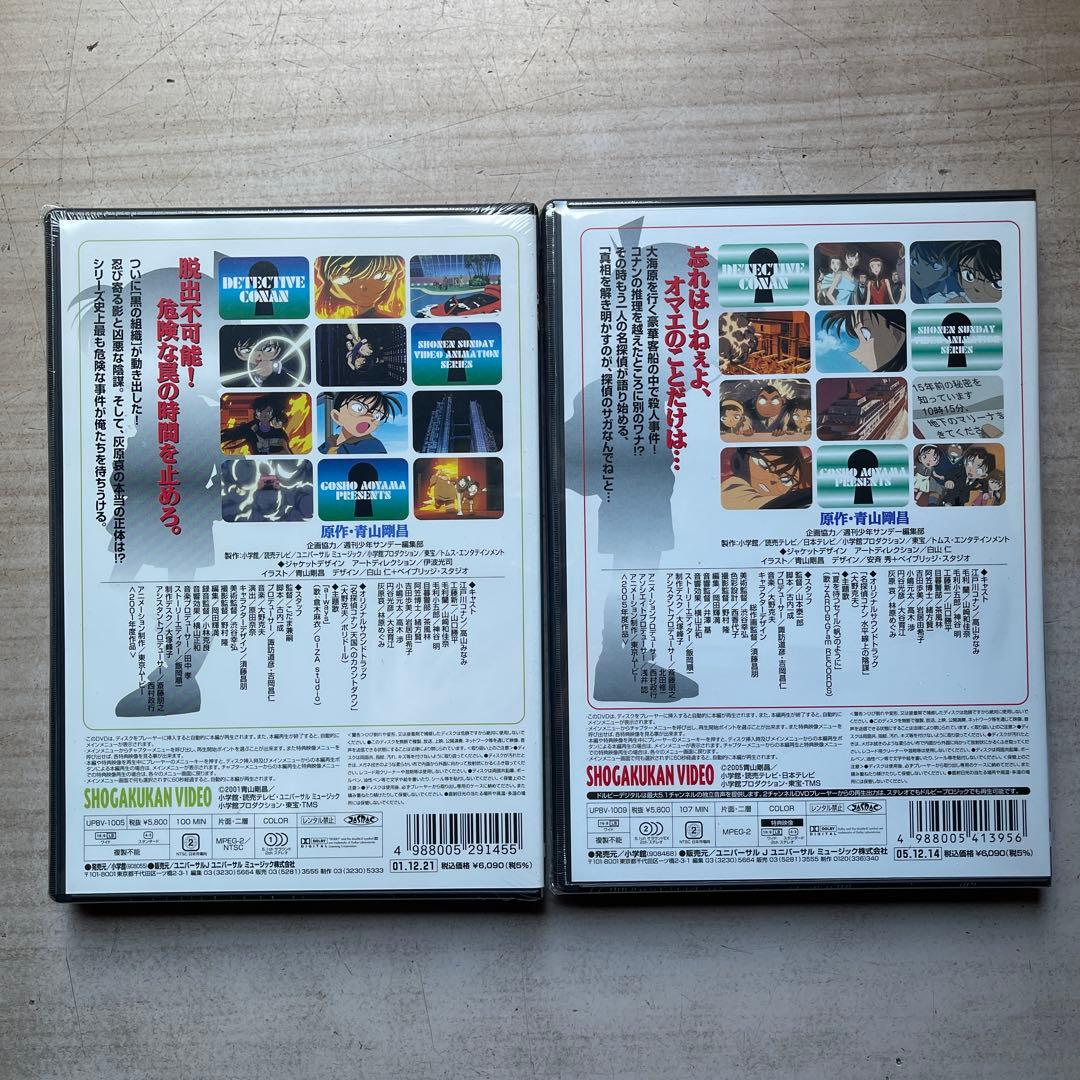 名探偵コナンTV版(SP編／黒の組織編／セレクション編)／劇場版DVD全未開封品