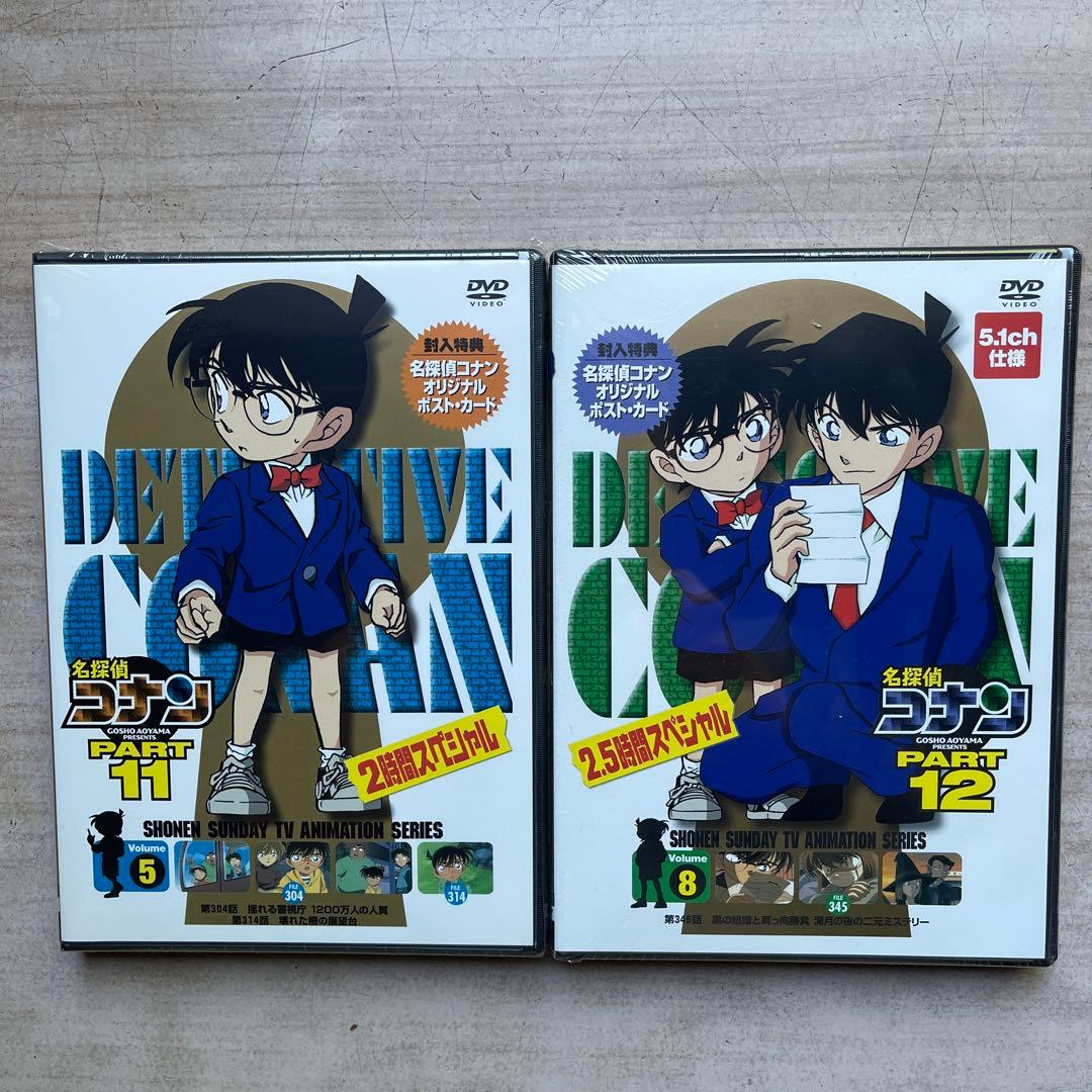 名探偵コナンTV版(SP編／黒の組織編／セレクション編)／劇場版DVD全未開封品