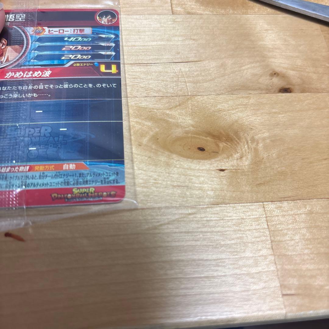 ABS-33孫悟空 未開封 thanks to all the heroes