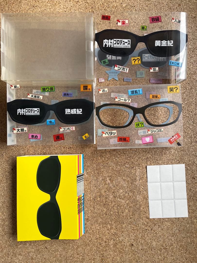 内村プロデュース　俺チョイス　フルコンプリート