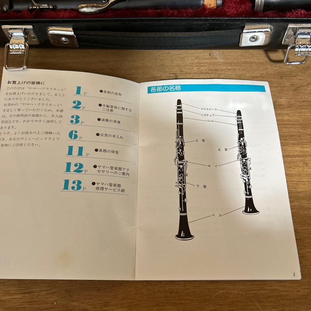ヤマハ　クラリネット 本体　YLC-35