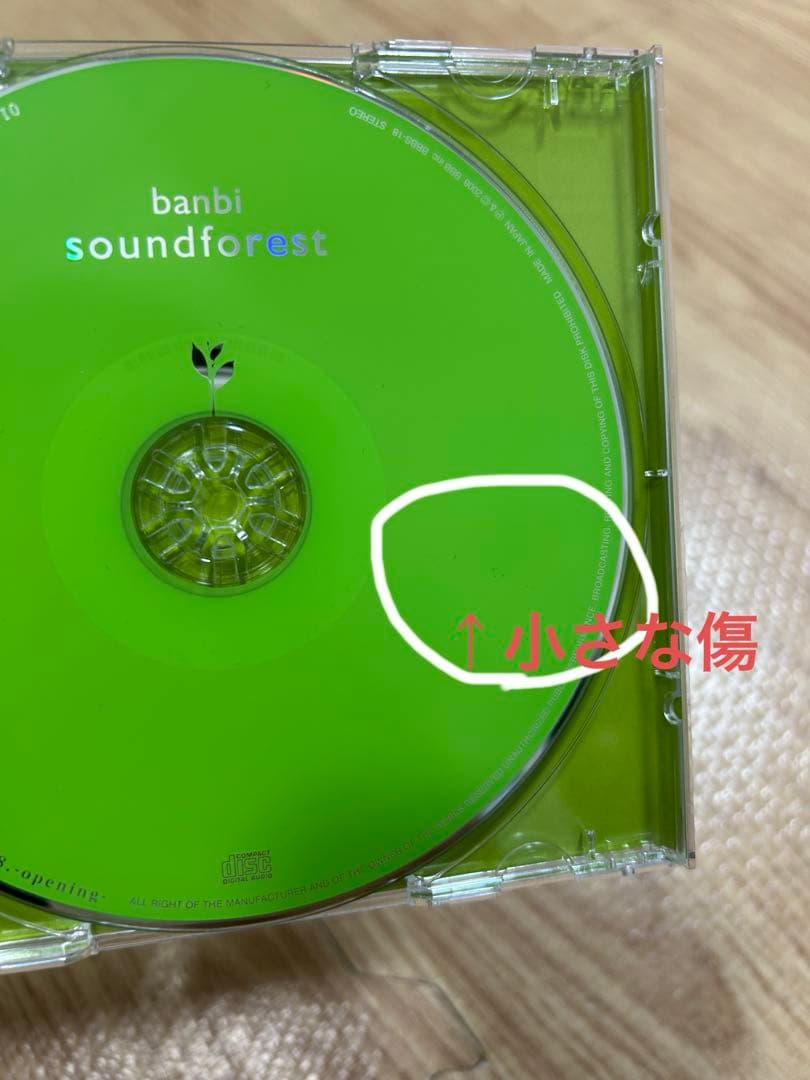 【banbi】sound forest / sound garden 2枚組CD