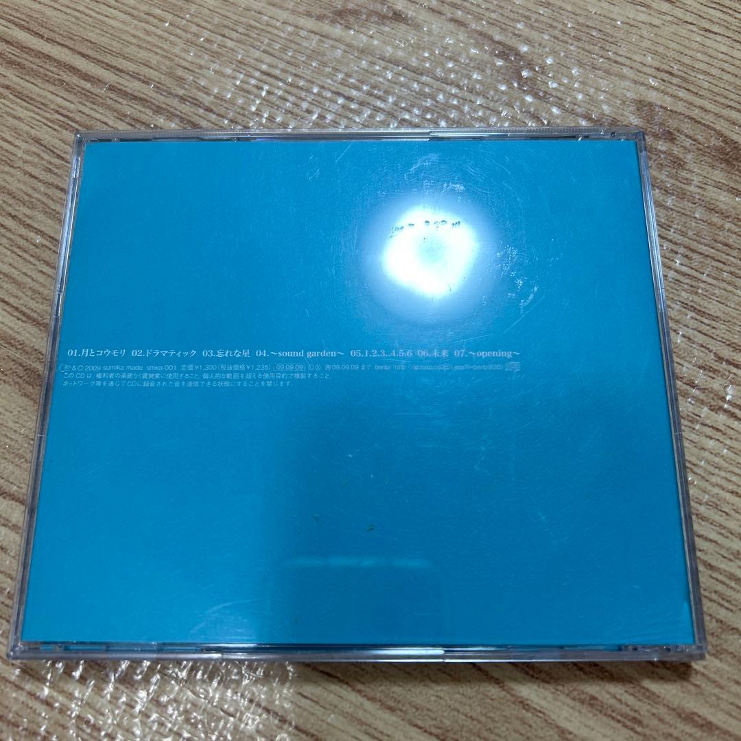 【banbi】sound forest / sound garden 2枚組CD