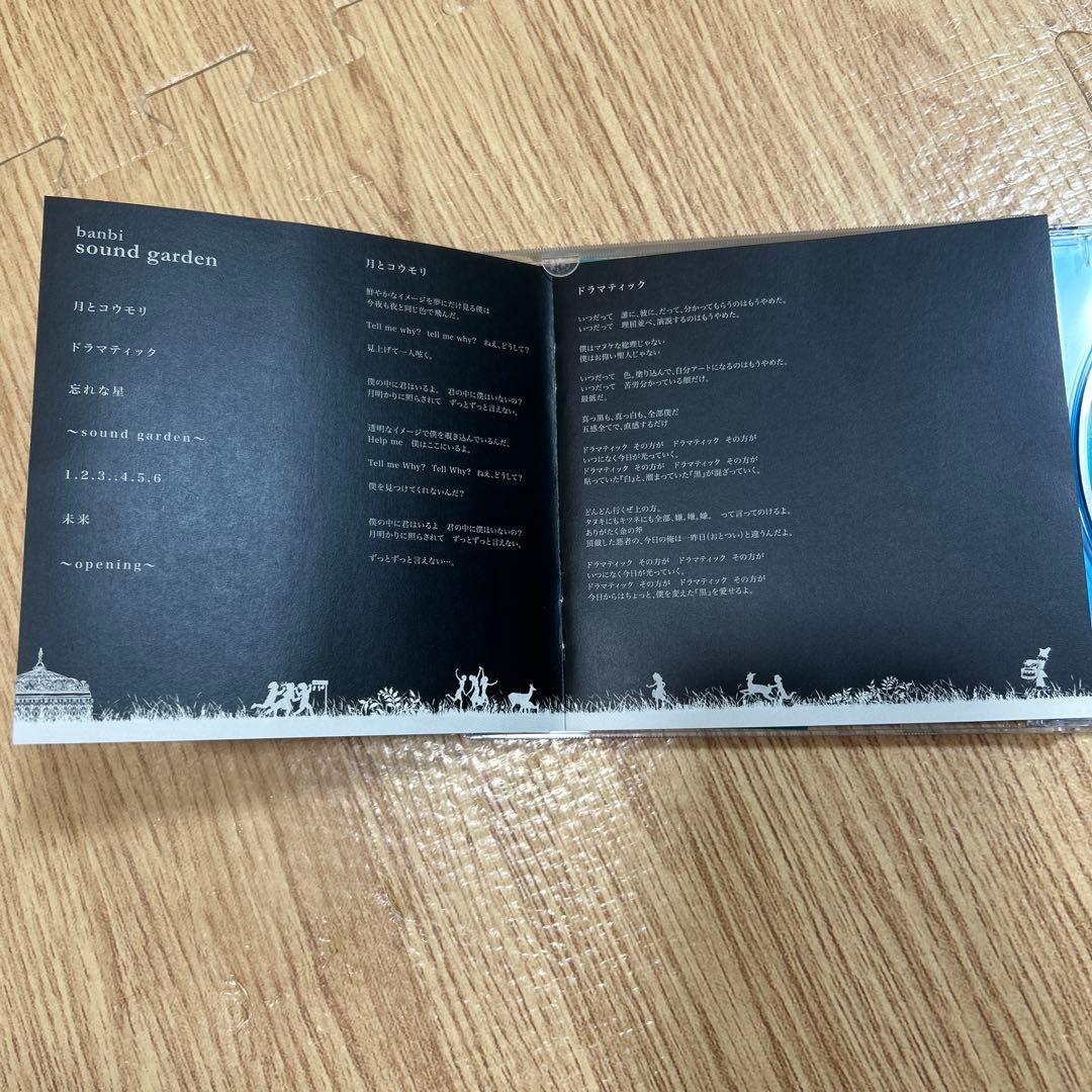 【banbi】sound forest / sound garden 2枚組CD