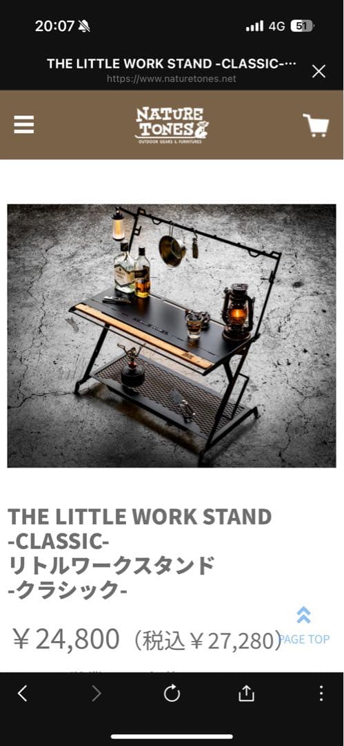 本日最終出品！値下げ！NATURE TONES ネイチャートーンズ