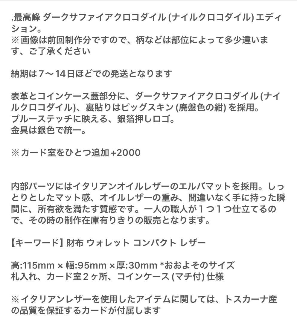 小物 JACK.RIDE Crocodile Dark- Sapphire.ED