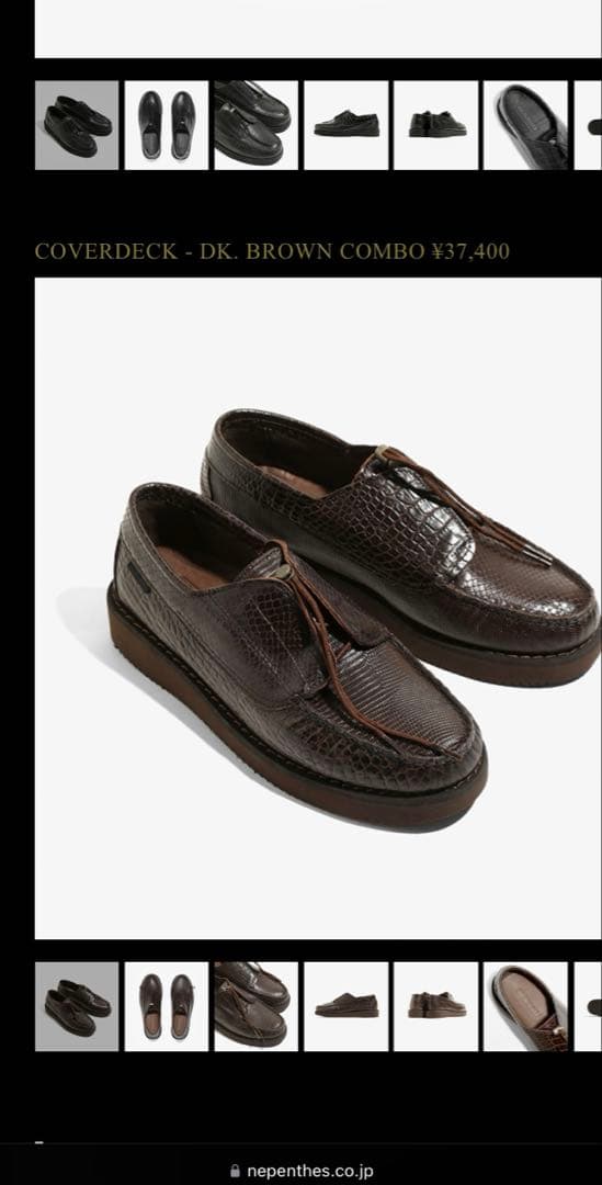 ほぼ未使用☆SEBAGOコラボ☆レザーシューズ☆EU43☆ブラウン