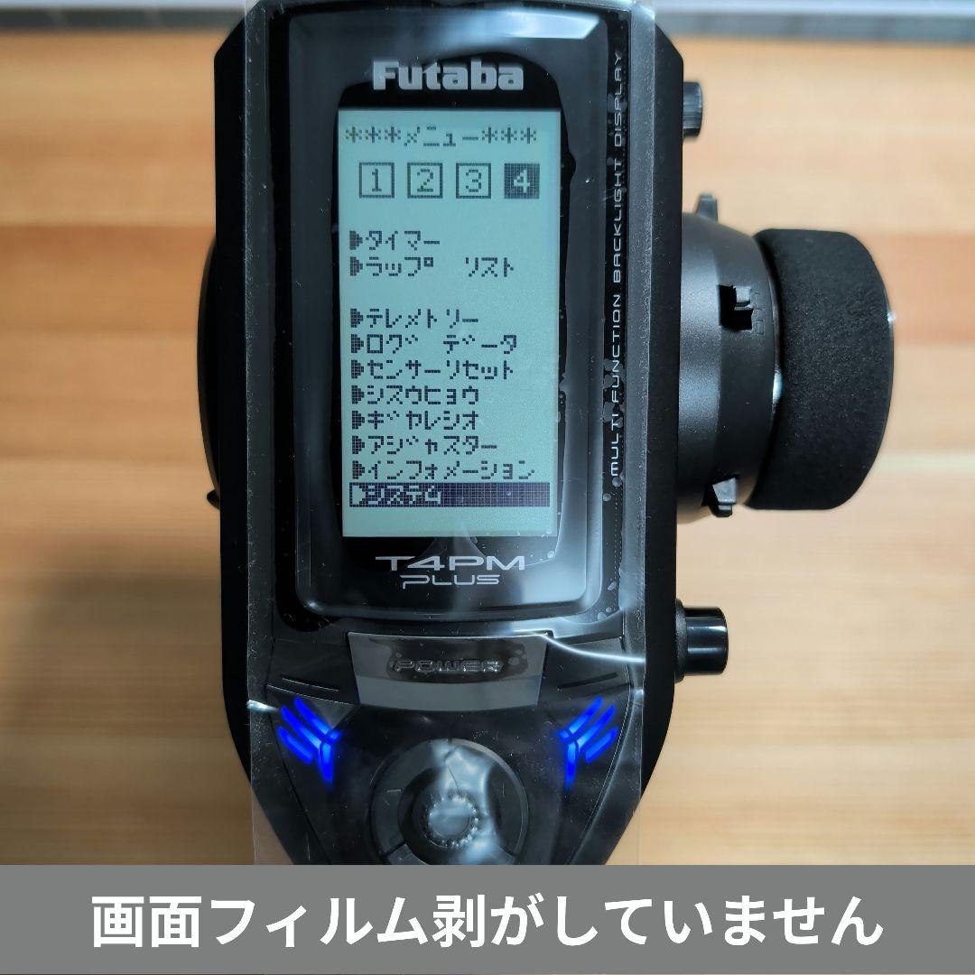 【ほぼ未使用品】フタバ T4PM PLUS デジタルプロポ(受信機３個)