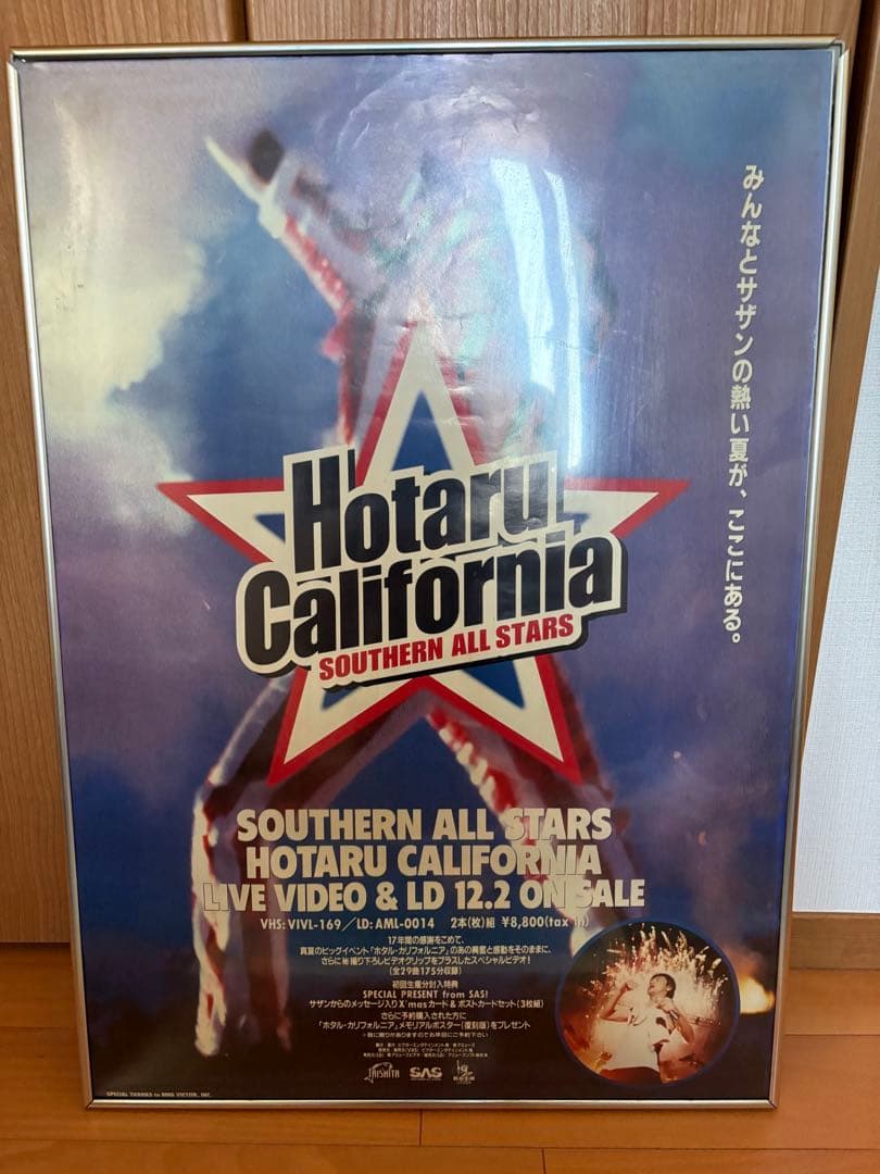 Southern All Stars ビジュアルポスター