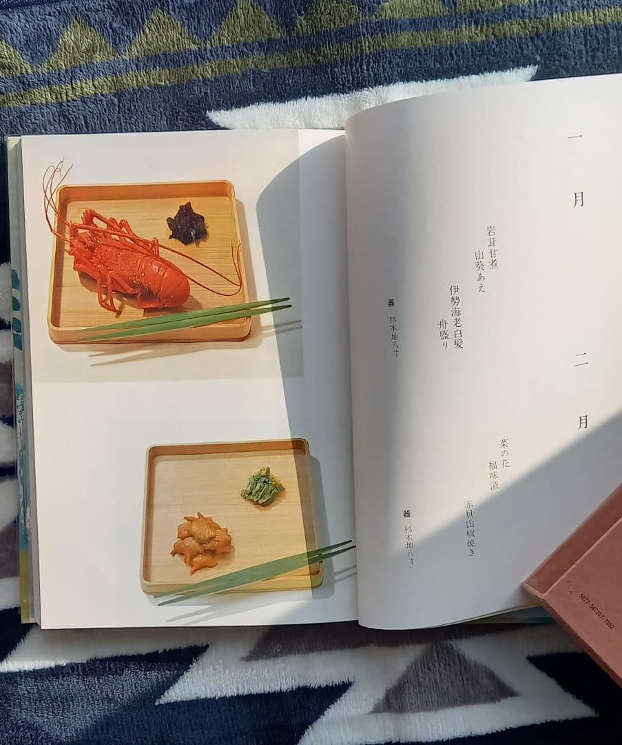 懐石料理 料理本7冊セット