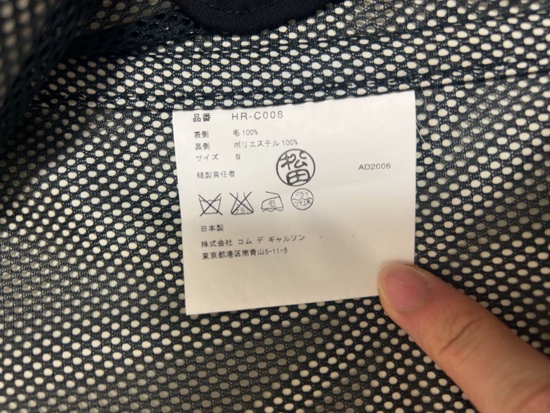 comme des garcons homme ピーコート