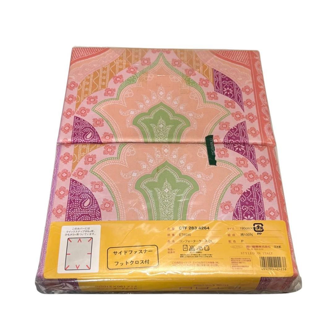 西川産業 ETRO エトロ コンフォーターケース　DL 190 × 210cm