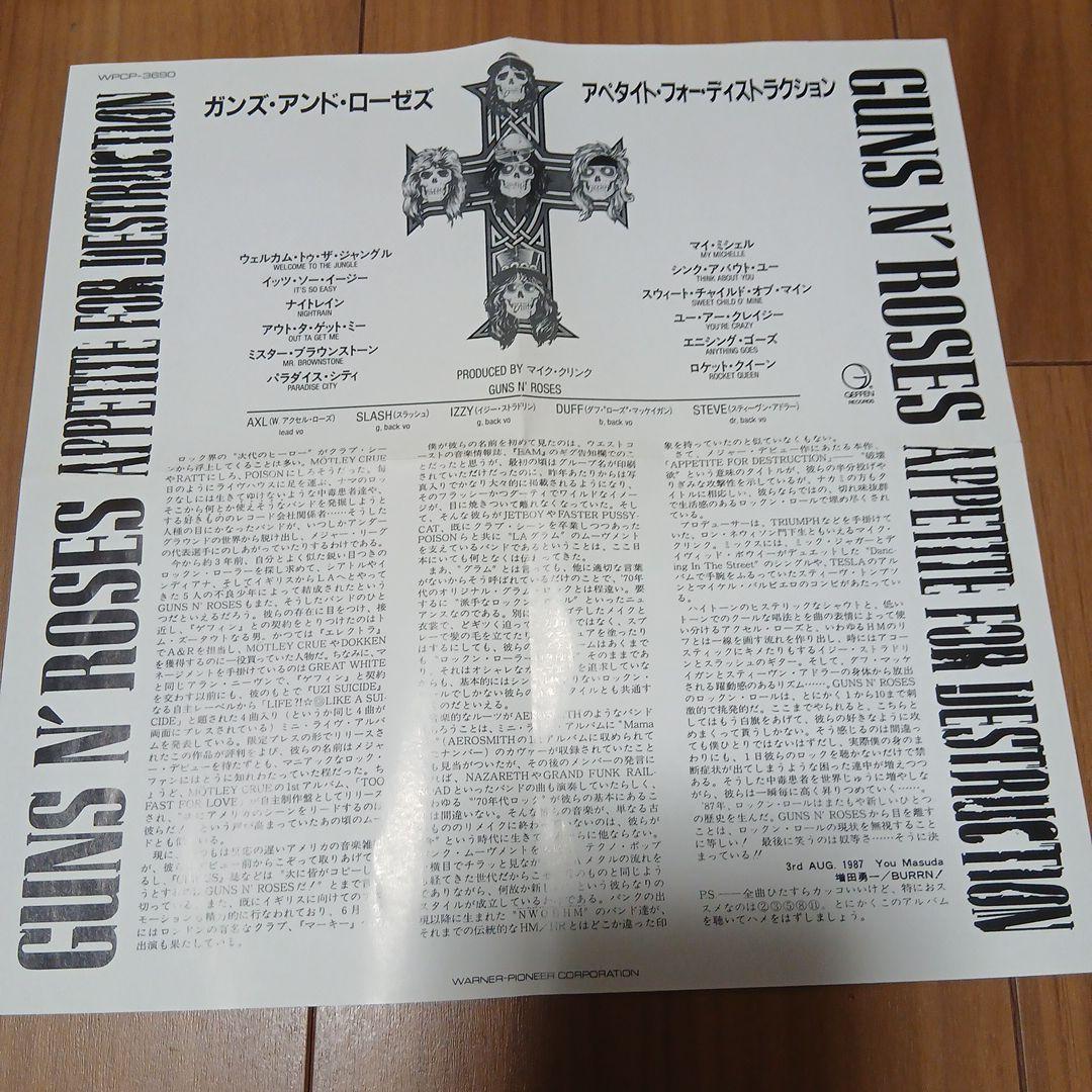 B*n様 GUNS N' ROSES ガンズ・アンド・ローゼズ 発禁ジャケ 帯付