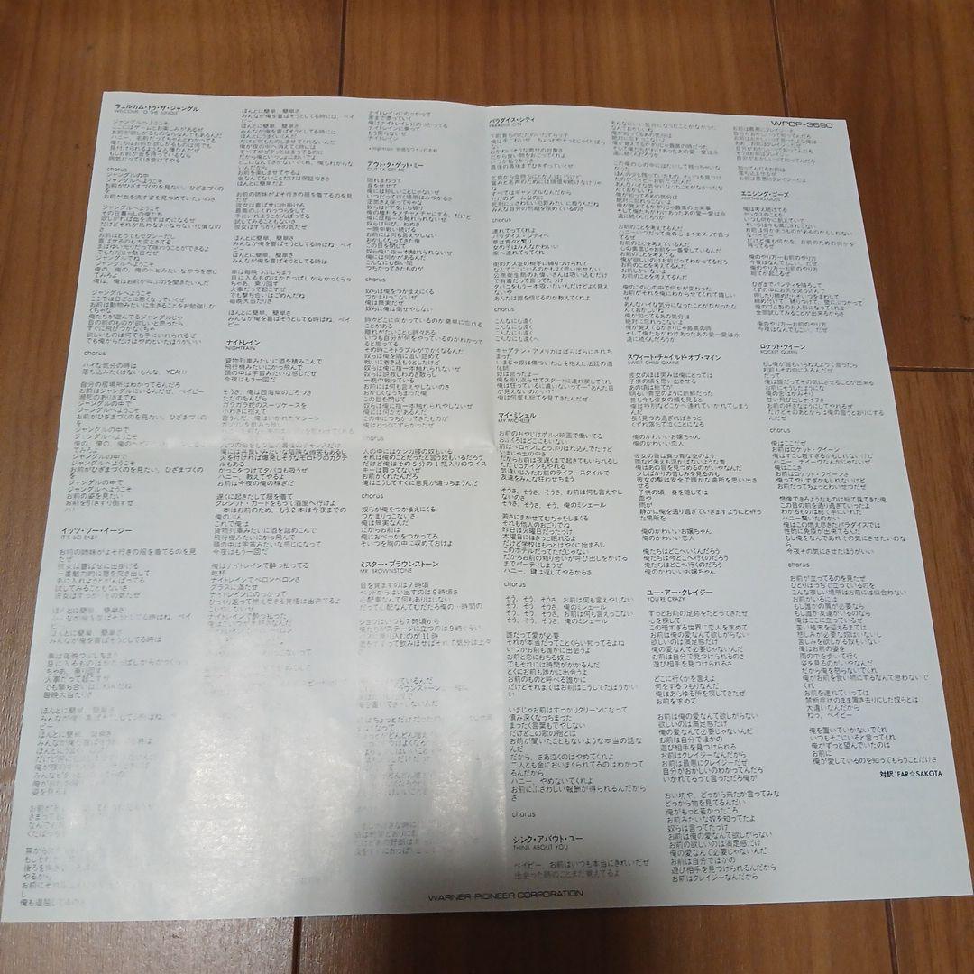 B*n様 GUNS N' ROSES ガンズ・アンド・ローゼズ 発禁ジャケ 帯付