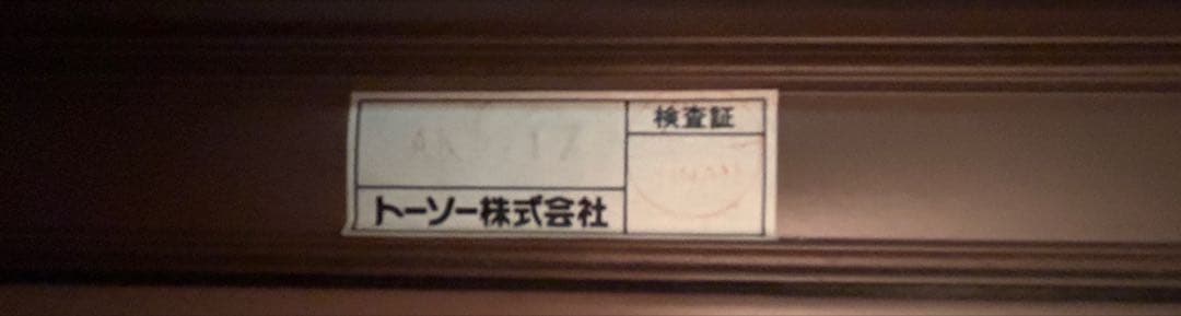 ロールスクリーン センシア トーソー 幅180高さ200cm ダークブラウン