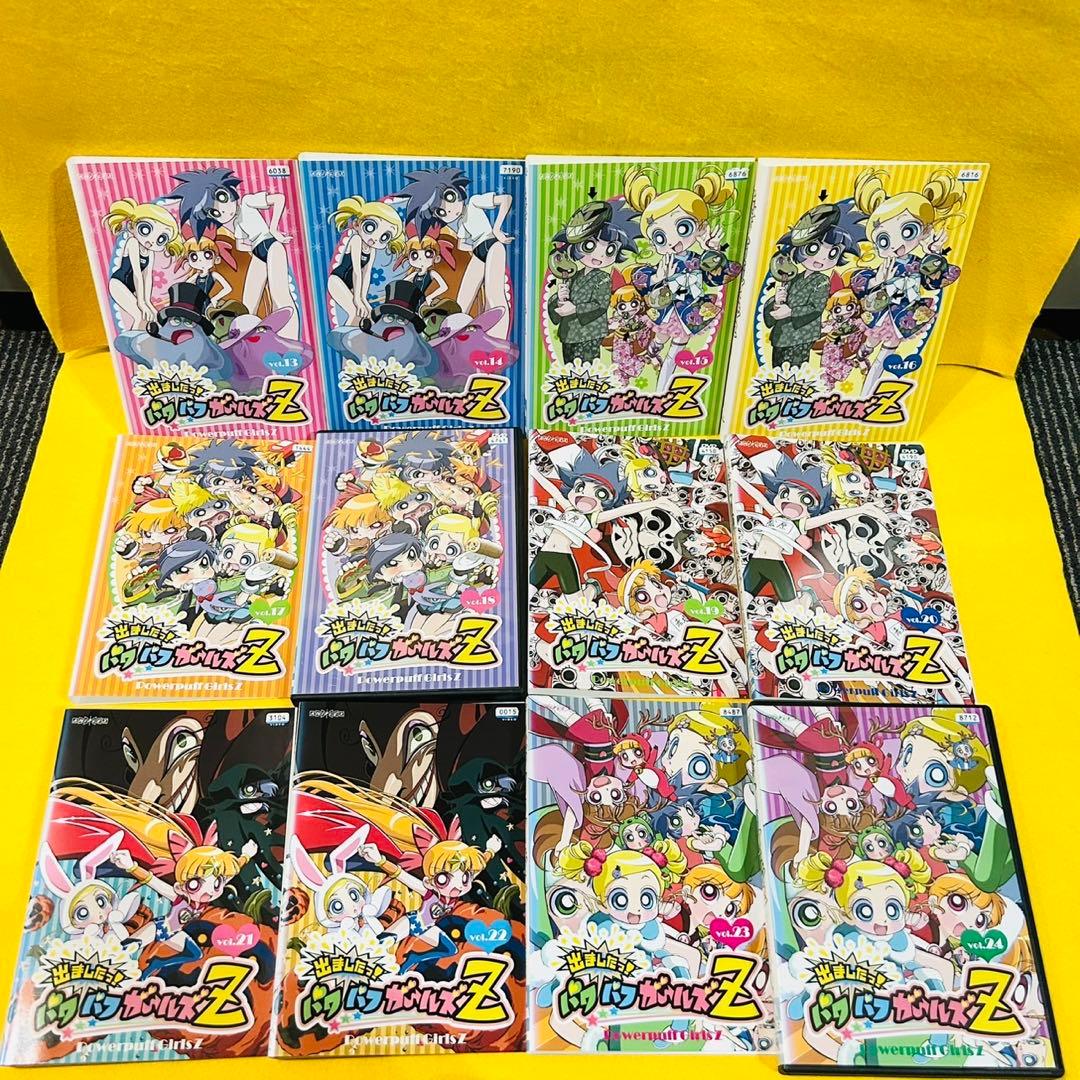 出ましたっ! パワパフガールズZ DVD 全26巻 全巻セット レンタル落ち