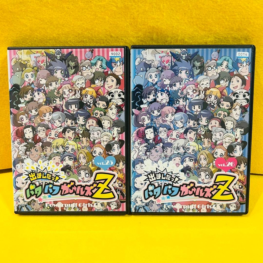 出ましたっ! パワパフガールズZ DVD 全26巻 全巻セット レンタル落ち