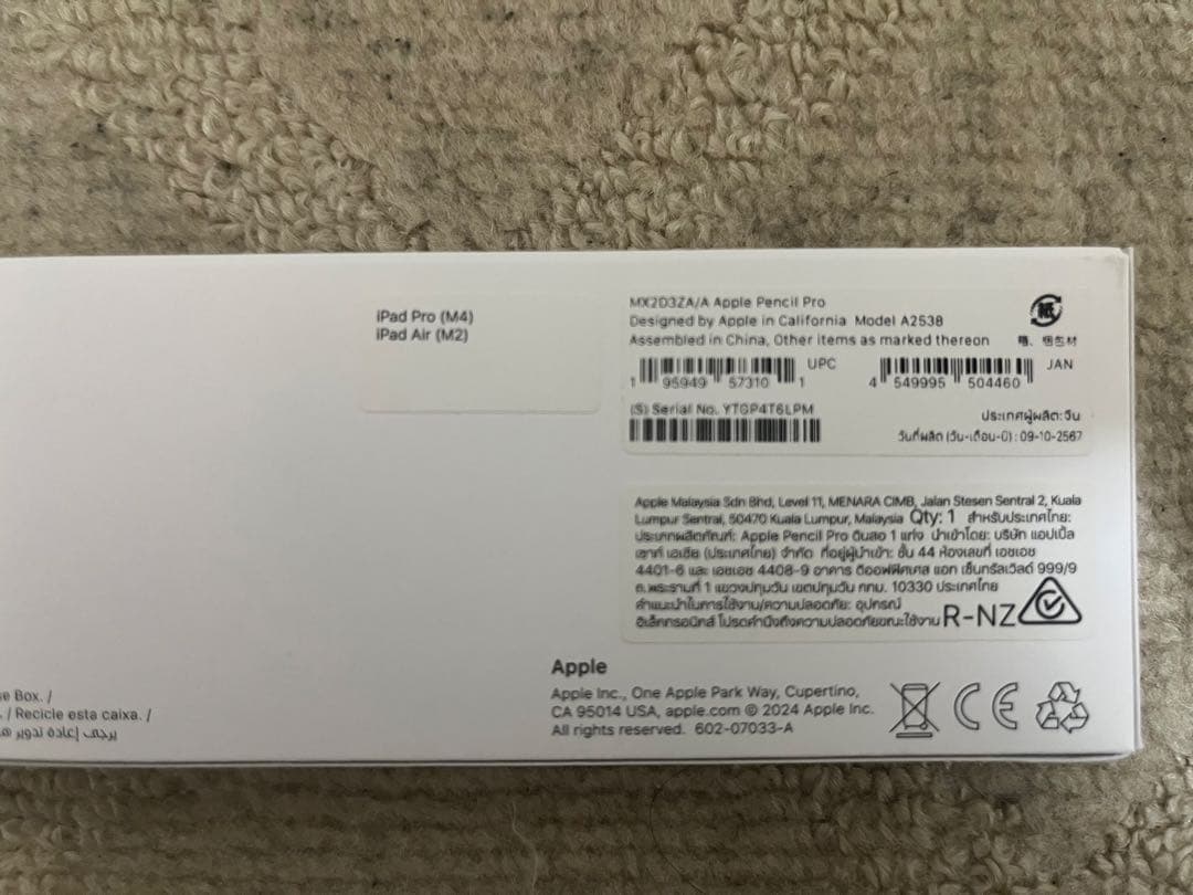 Apple Pencil Pro (アップル ペンシル プロ) 新品未使用品