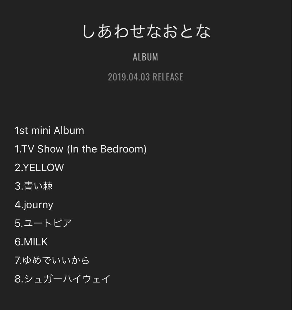 神山羊 (有機酸) 「しあわせなおとな」 YELLOW盤(CD+Tシャツ)