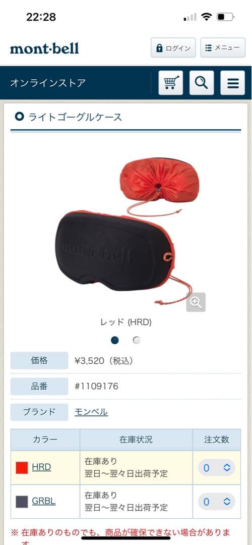 【新品未使用】mont-bell ゴーグル カバー付き