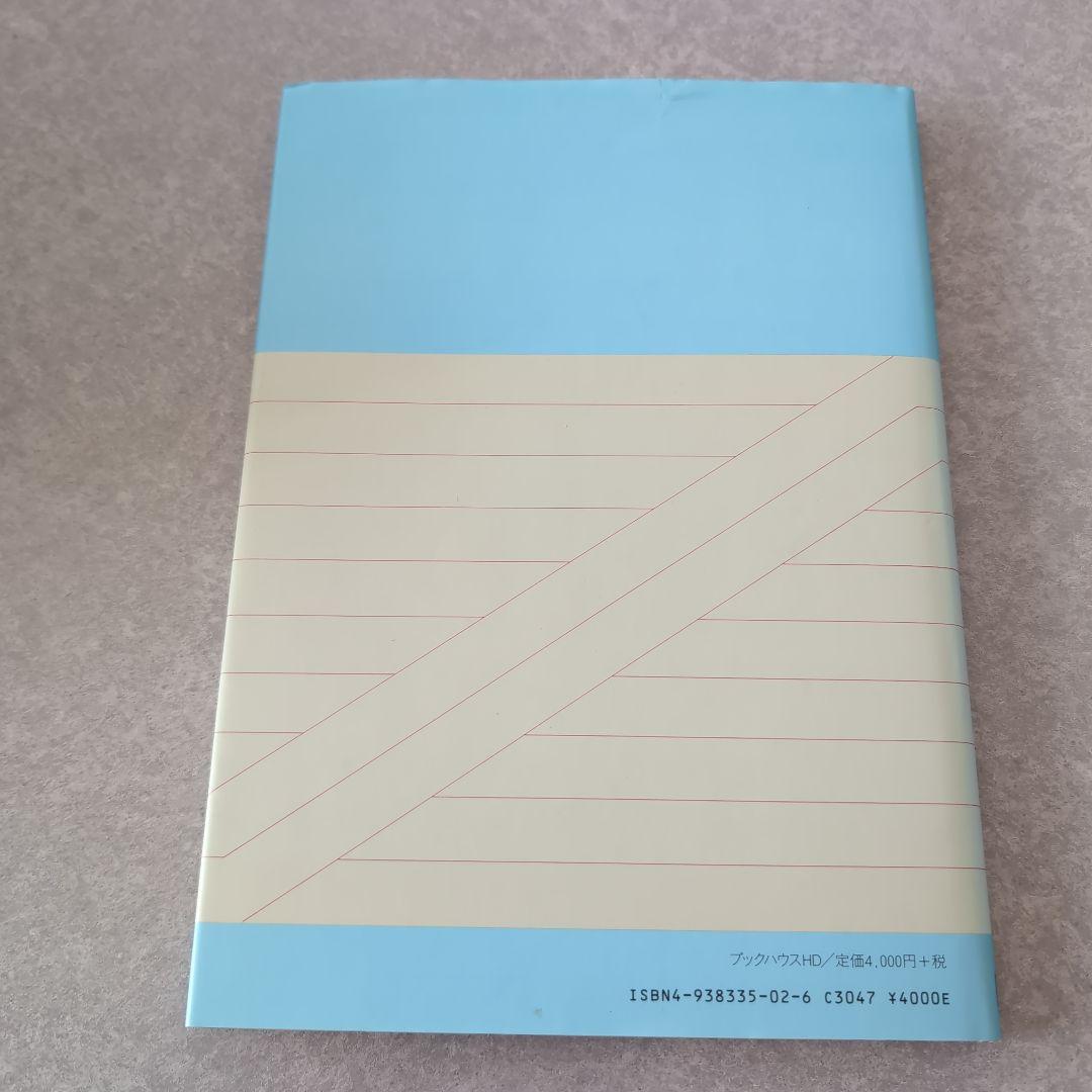 ファンクショナル・テーピング