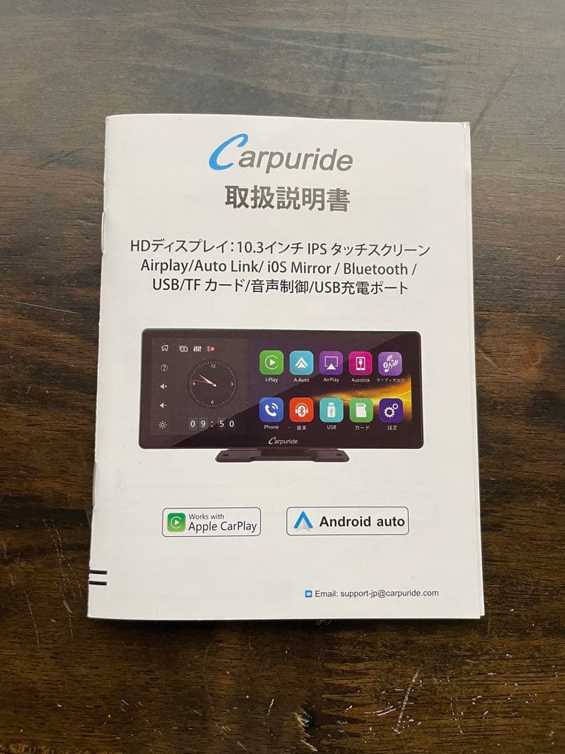 ディスプレイオーディオCarpuride103pro