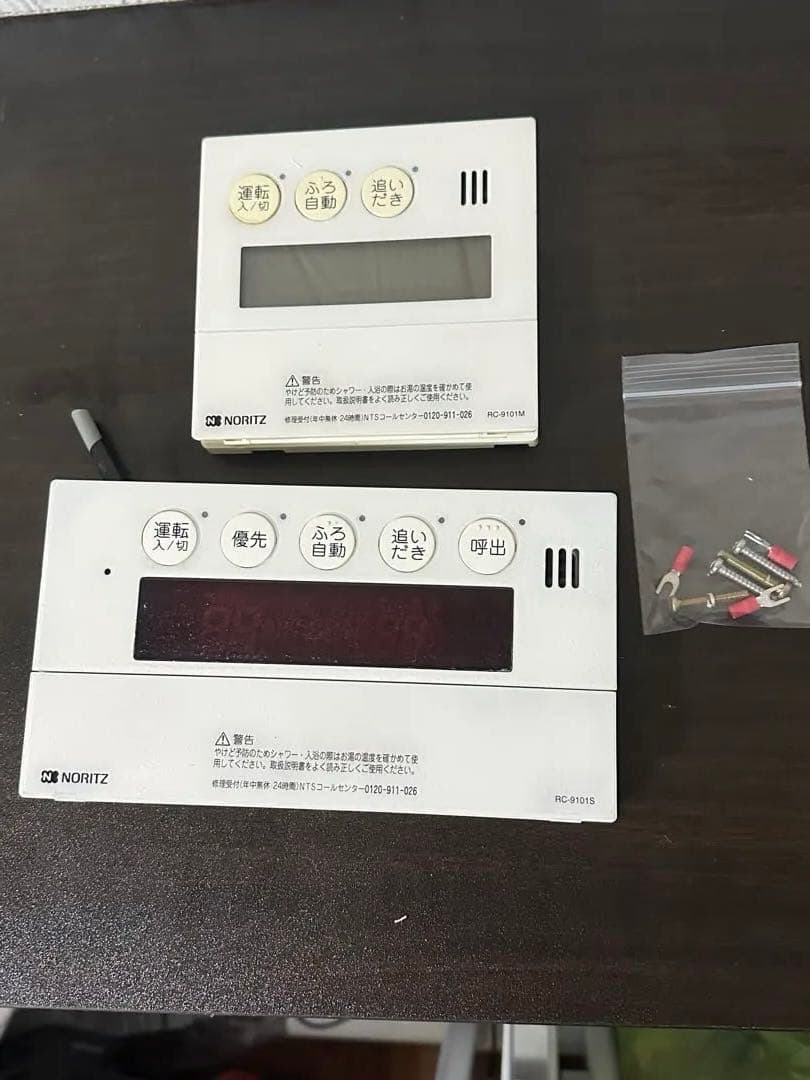 Noritz 給湯器GT-2050SAWX リモコン付き