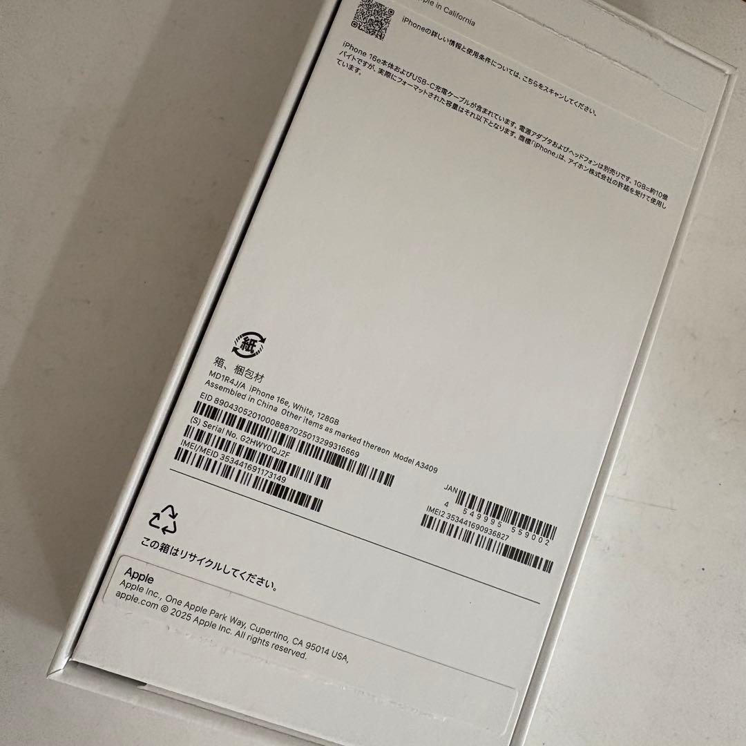 Apple iPhone16e ホワイト 本体