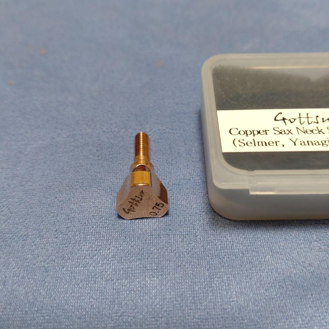 Gottsu ゴッツ ネック スクリュー コパー　セルマー・ヤナギサワ用