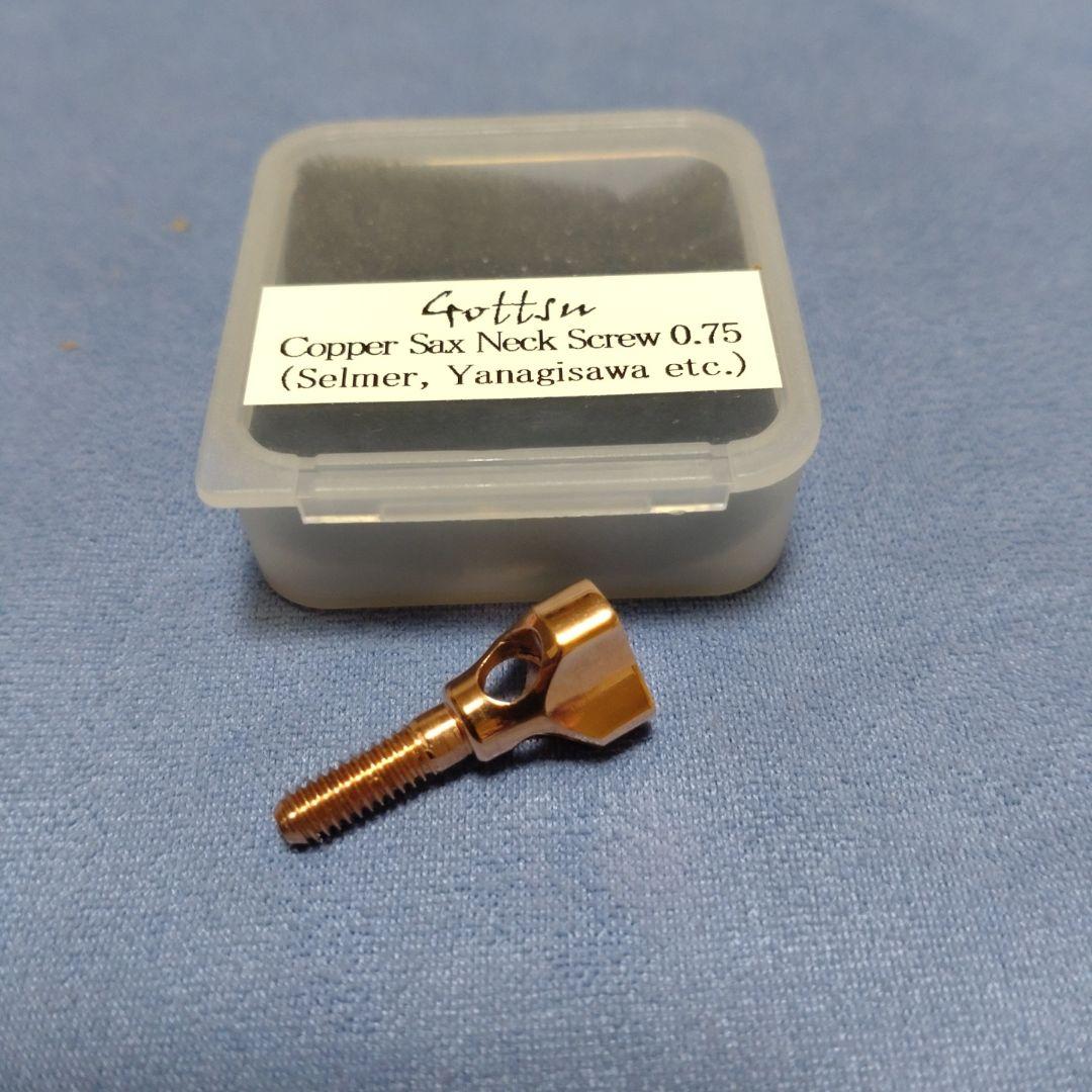 Gottsu ゴッツ ネック スクリュー コパー　セルマー・ヤナギサワ用