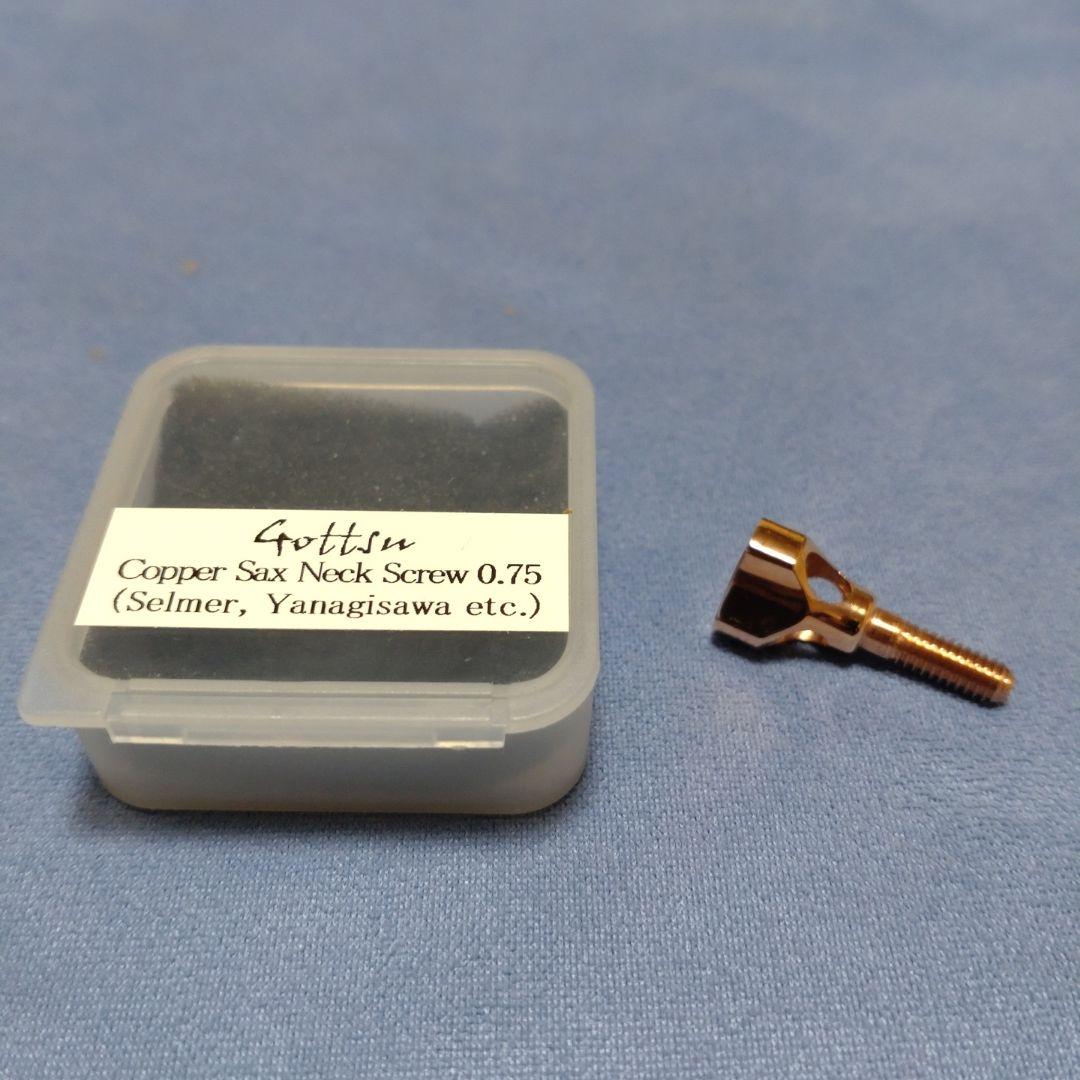 Gottsu ゴッツ ネック スクリュー コパー　セルマー・ヤナギサワ用