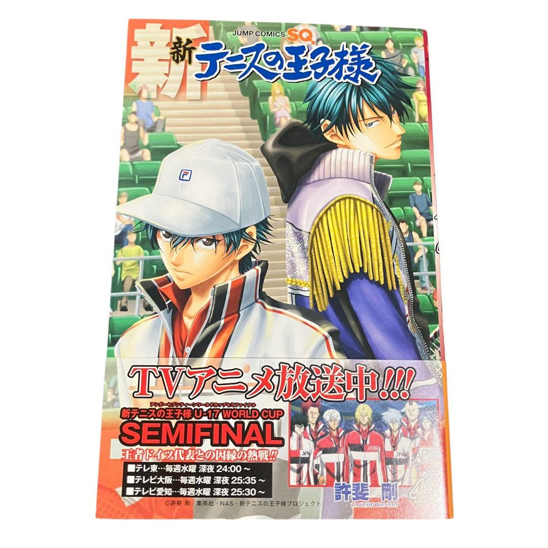 新テニスの王子様 1〜44巻【44巻は未開封未使用】