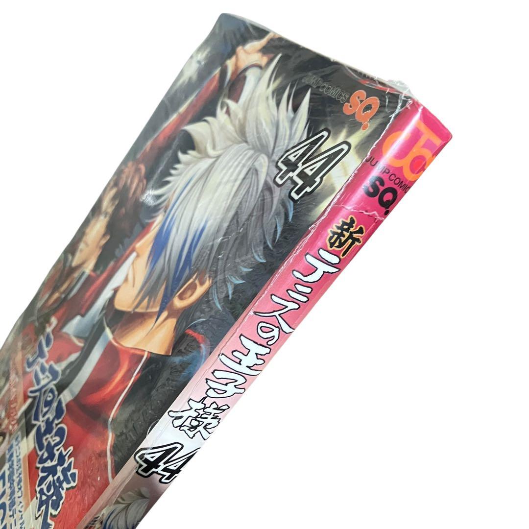 新テニスの王子様 1〜44巻【44巻は未開封未使用】