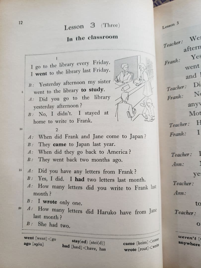 【希少】昭和42年 New Horizon 2冊セット